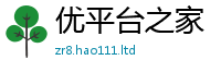 王中王493333WWW马头诗被2025新澳门2025免费原料